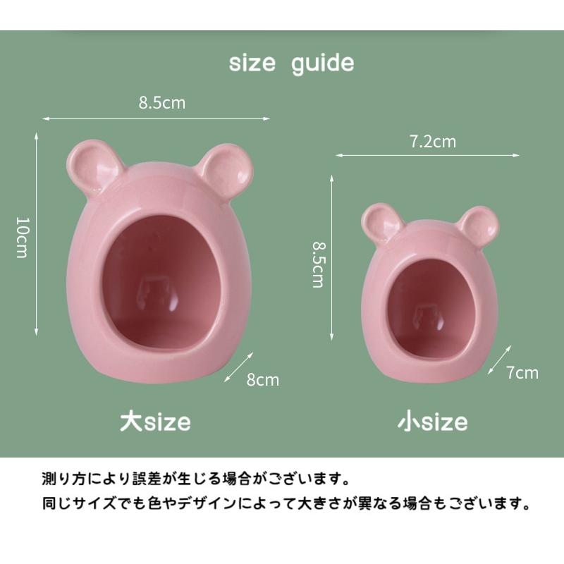 セラミックハウス ハムスター用 小動物用ハウス 小動物用品 ペット