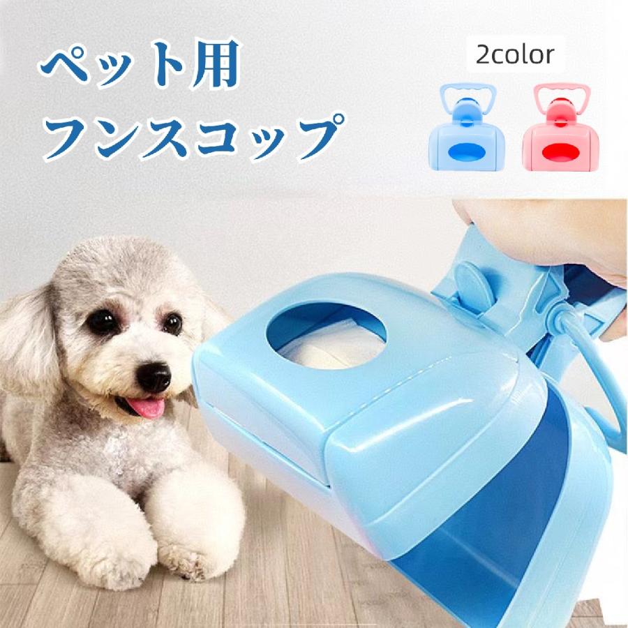 plusnao（プラスナオ） フンスコップ ペット用品 犬用 猫用 トイレ