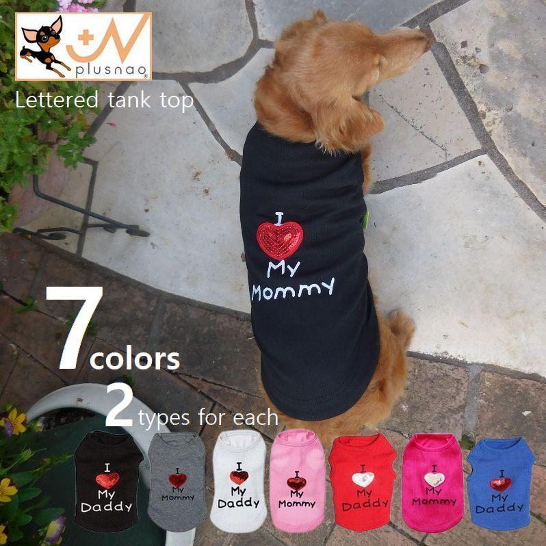 ペット用 犬用 洋服 ドッグウエア プルオーバー 袖なし ノースリーブ