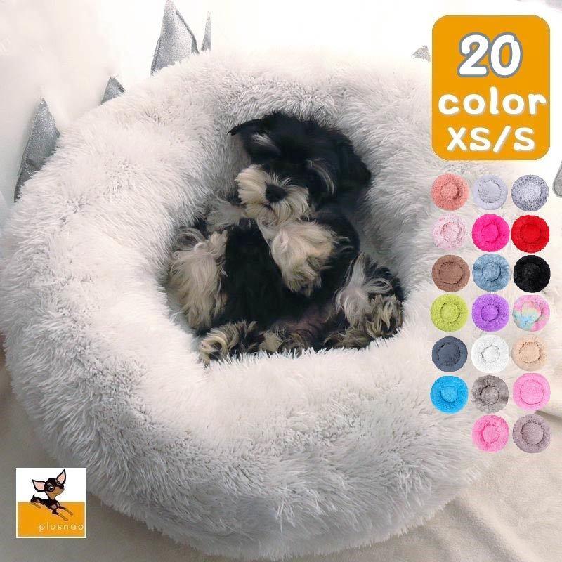 plusnao ペットベッド ドーナツ型 ラウンドベッド フェイクファー