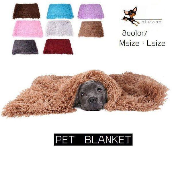 ペット用ブランケット ペット用毛布 ボア 犬 ドッグ 犬用 ペット用品 無地 シンプル お昼寝 寝具 寝床 あったか おしゃれ 保温 暖か 防寒 コン Pet 1 プラスナオyahoo 店 通販 Yahoo ショッピング