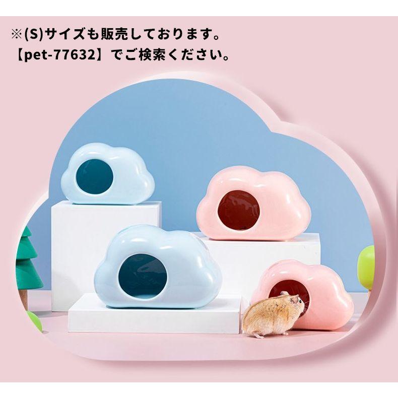 plusnao（プラスナオ） セラミックハウス 小動物用品 ハムスター用