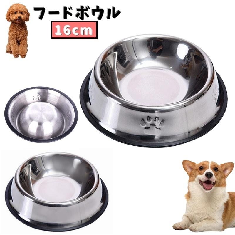 犬用食器 ペットフードボウル フードボール ペット用品 犬 猫 イヌ
