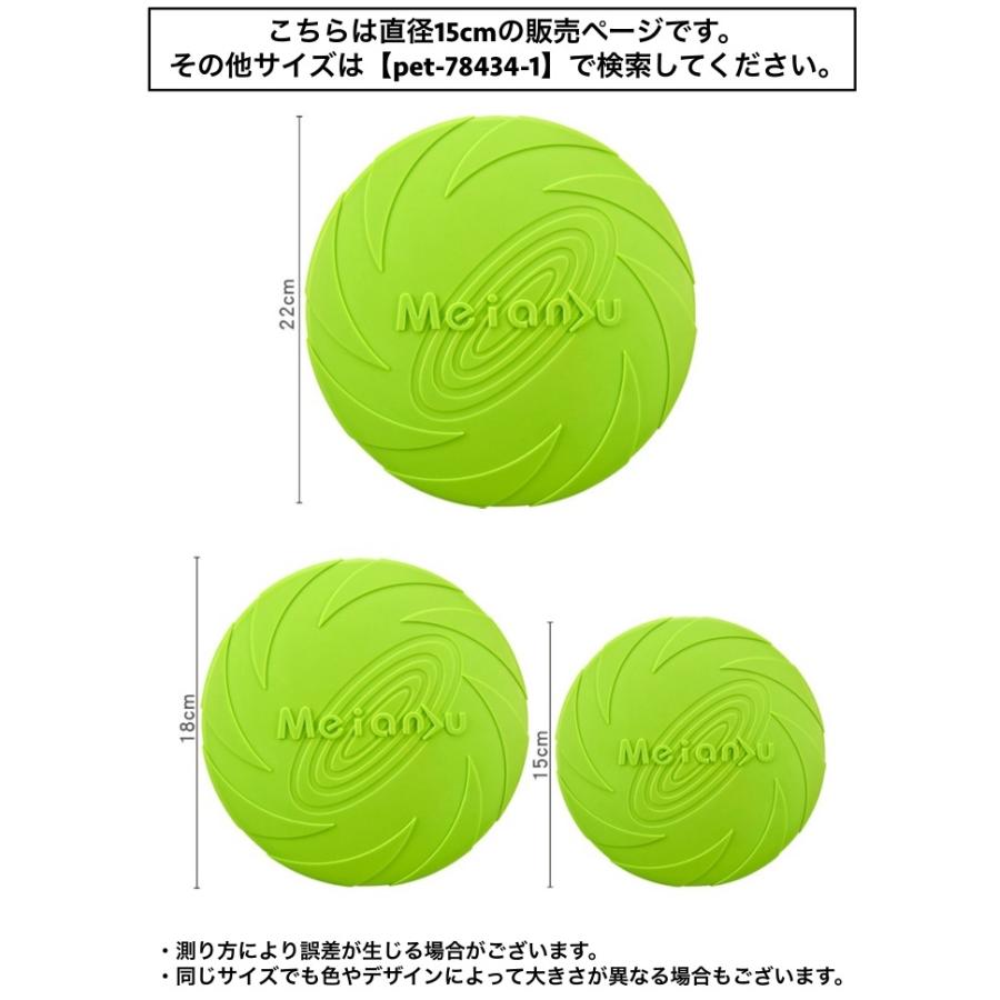 plusnao ペット用おもちゃ フリスビー 直径15cm 犬用 おもちゃ トイ 