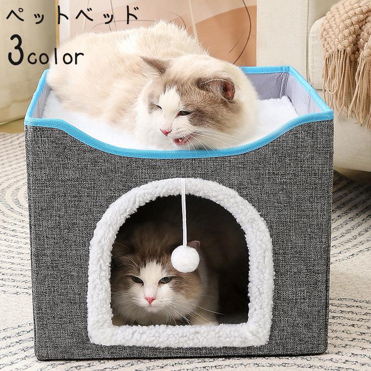ペットベッド ペットハウス キャットハウス 2段 折り畳み 猫 ネコ ねこ