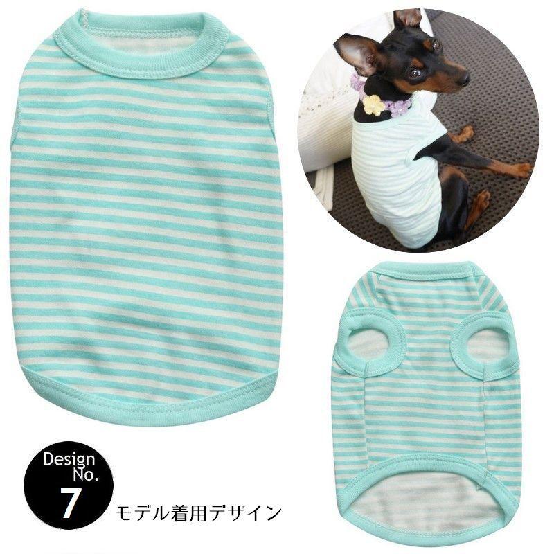 ペット服 ドッグウエア タンクトップ 犬服 猫服 ボーダー ノースリーブ 袖なし Tシャツ ペットグッズ お出掛け お散歩 春 夏 秋 白 黒 赤 青｜plusnao｜32