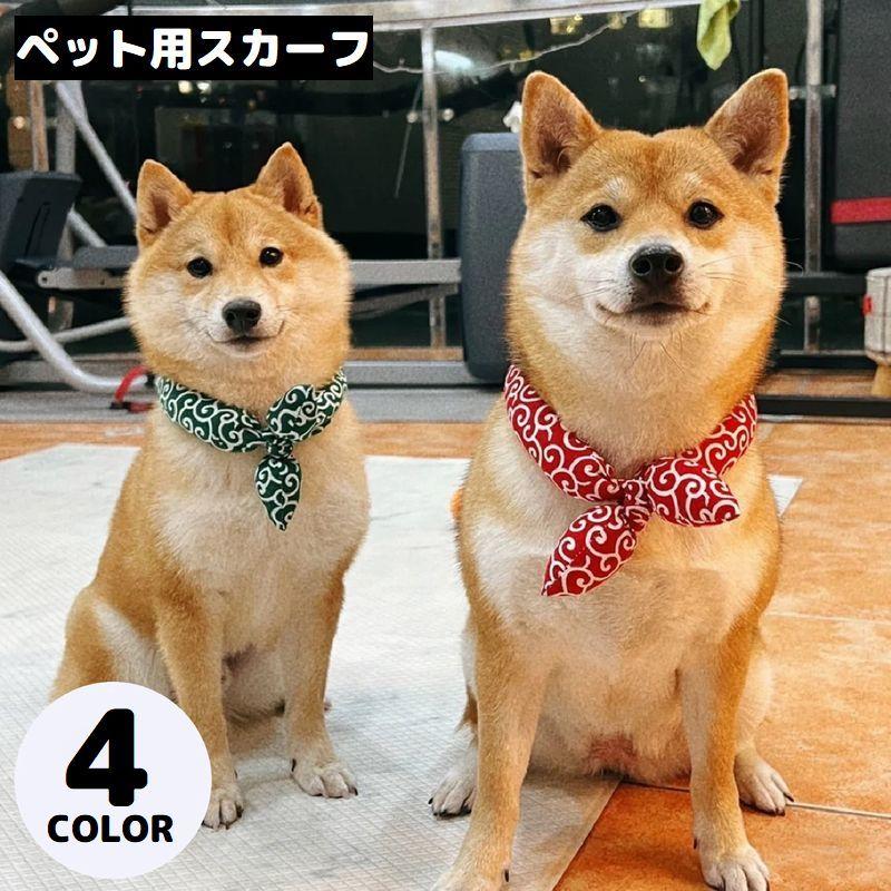 豆柴　犬用　リバーシブルスタイ　唐草　バンダナ　スカーフ　首輪用　ハンドメイド 楽天市場】【唐草模様 スカーフ シュシュ フェィス】犬 首輪