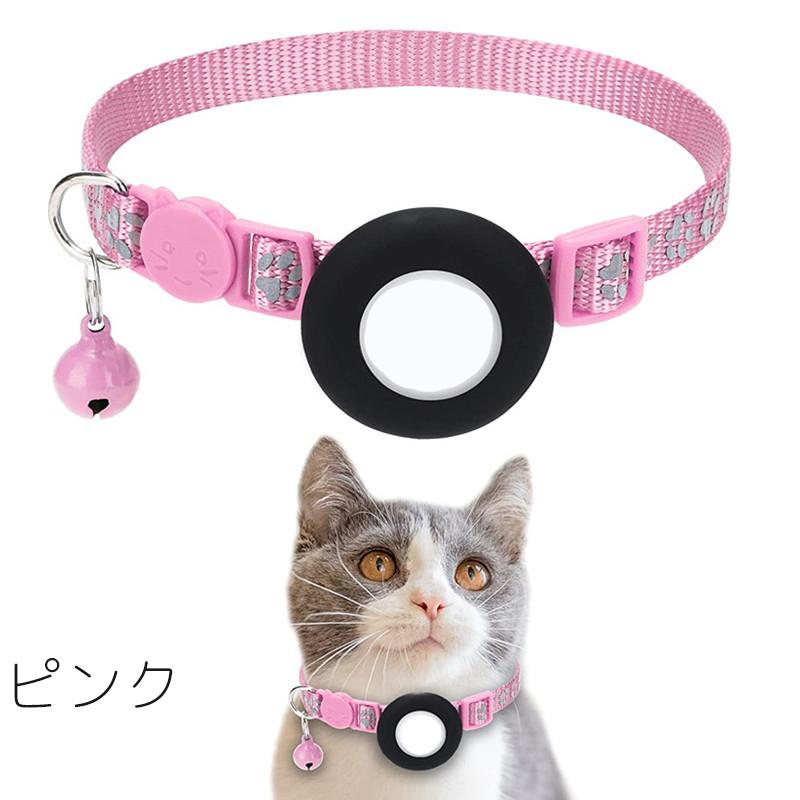 猫用首輪 AirTagケース 猫 ねこ ネコ ペット用品 鈴付き セーフティー
