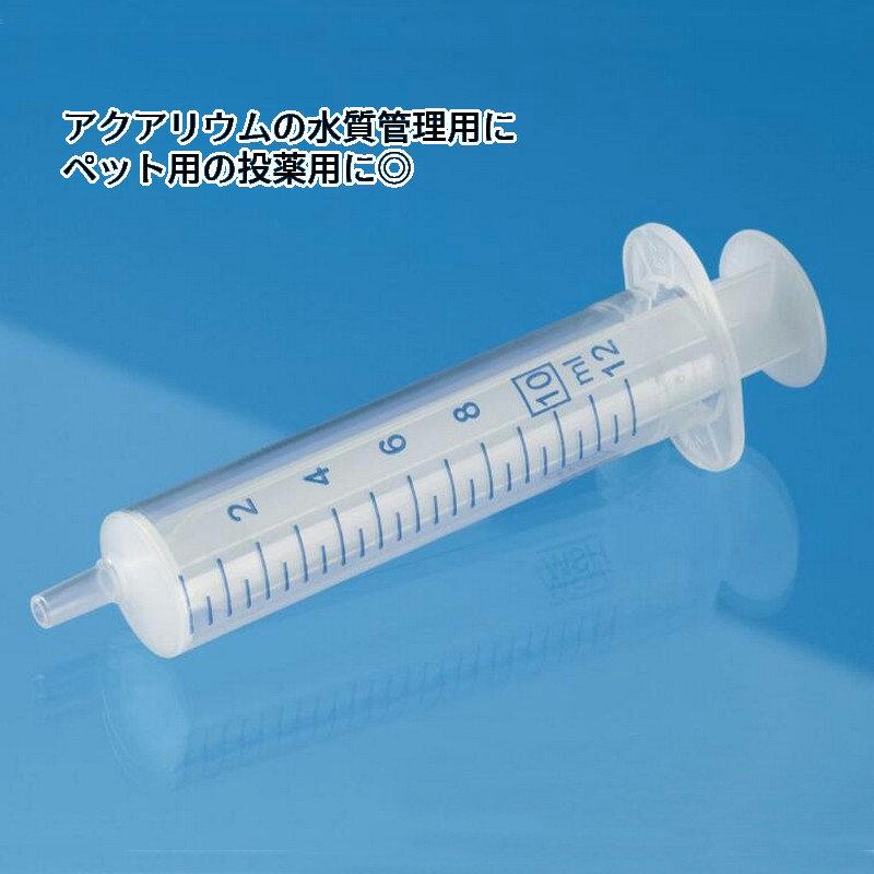 餌やり 水やり トップ ガラス注射筒 10ml 37本 【公式通販】