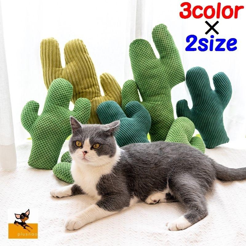 ネコ用おもちゃ ぬいぐるみ キャット ペット用品 猫用品 噛む玩具 ねこグッズ トイ かむ 運動不足解消 ストレス解消 サボテン型 さぼてんモチーフ プラスナオ Paypayモール店 通販 Paypayモール