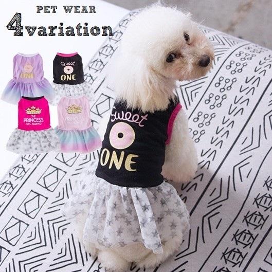 ペットウェア ワンピース 犬 猫 ドッグ キャット 犬服 小型犬 中型犬 ペット用品 ペットグッズ 切り替えワンピ 袖なし チュールスカート チュチュ Pet 925 プラスナオyahoo 店 通販 Yahoo ショッピング