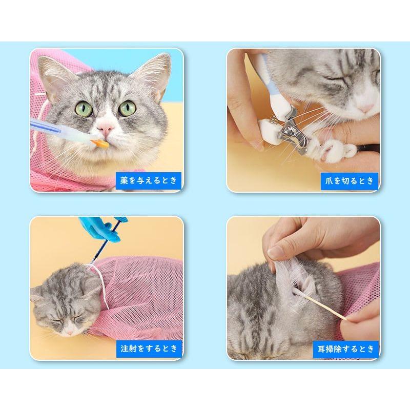保定袋 猫用 みのむし袋 お風呂バッグ ネット メッシュ ファスナー お