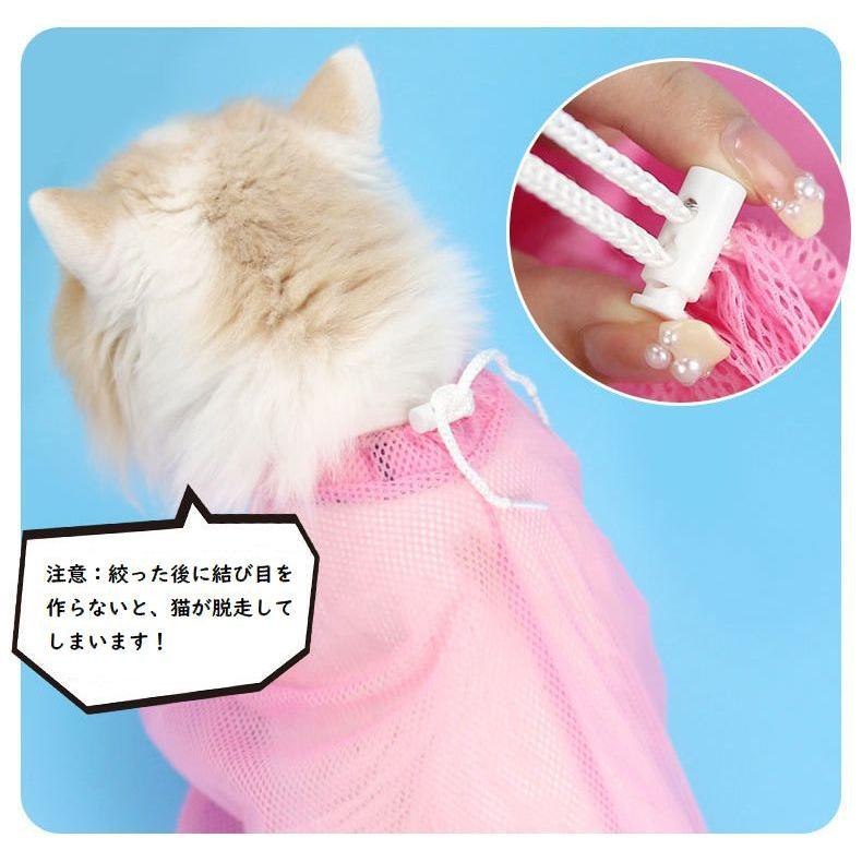 保定袋 猫用 みのむし袋 お風呂バッグ ネット メッシュ ファスナー お
