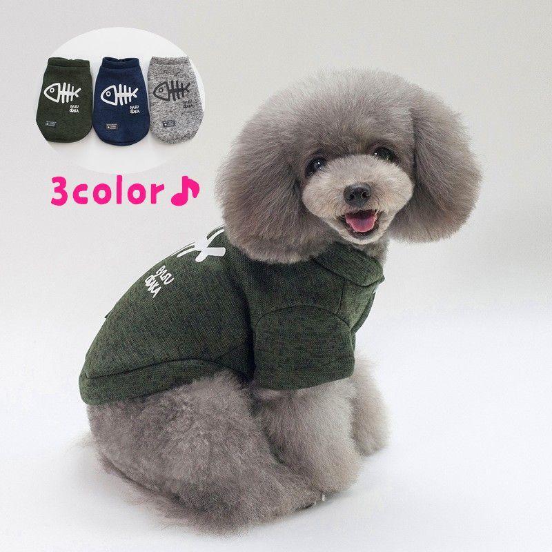 ペットウエア ジャケット 犬服 猫服 ジャンパー ブルゾン 袖あり さかな イラスト 秋冬 防寒 お出掛け お散歩 杢調 前開き ペット用品 グリーン プラスナオ Paypayモール店 通販 Paypayモール