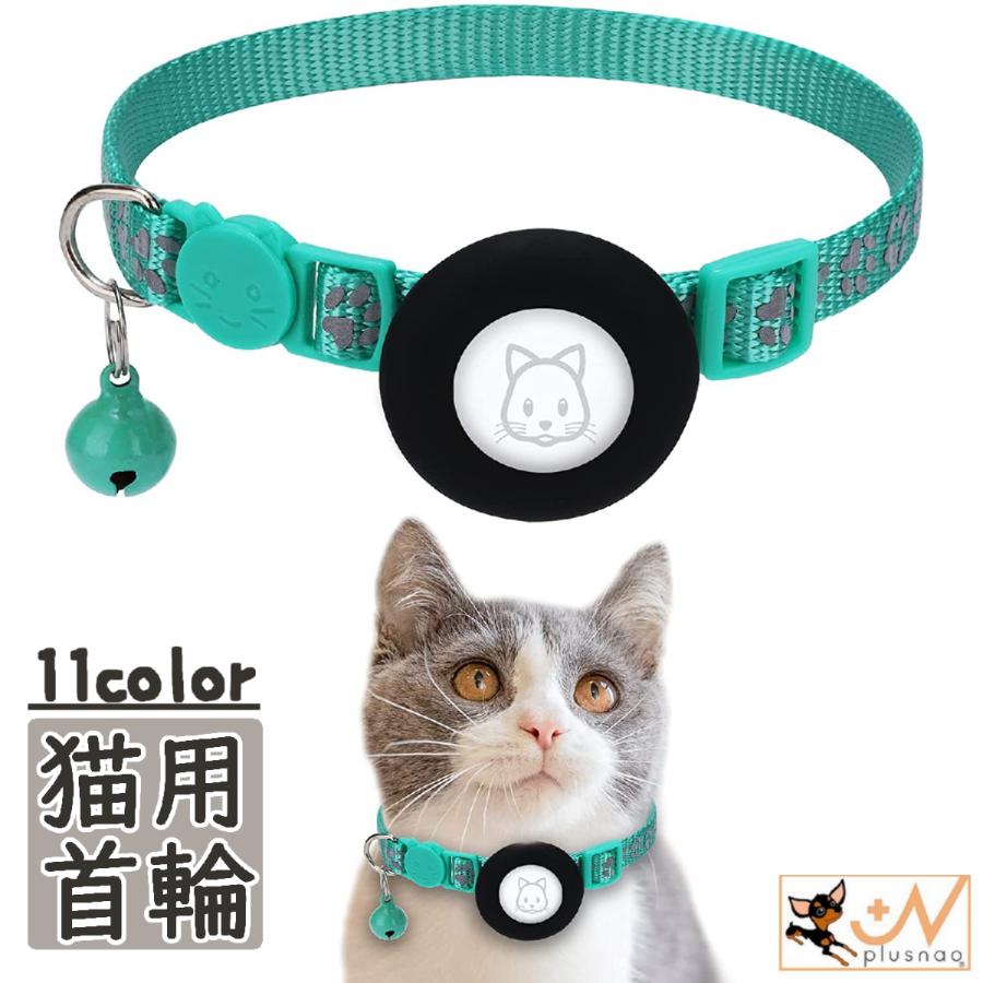 plusnao 猫用首輪 ネコ ペット用品 キャットカラー セーフティ