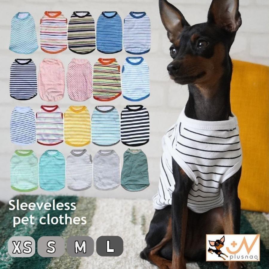 期間限定今なら送料無料 犬服 ドッグウェア タンクトップ ノースリーブ 袖なし カットソー 薄手 ボーダー柄 ギザギザボーダー柄 ドット柄 犬用 犬 いぬ ドッグ ペット用 大注目