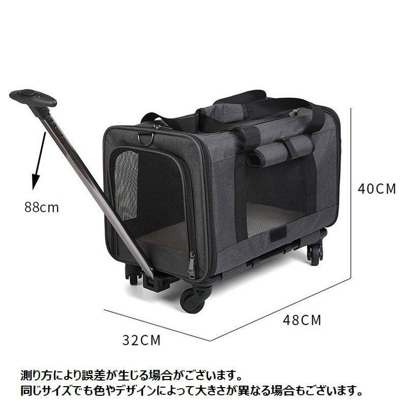 plusnao ペットキャリーカート キャリーバッグ キャスター付き