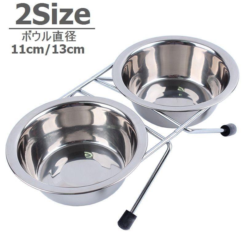 食器 台付き ペット用 犬用 猫用 フードボウル 小型犬 ネコ ウォーター