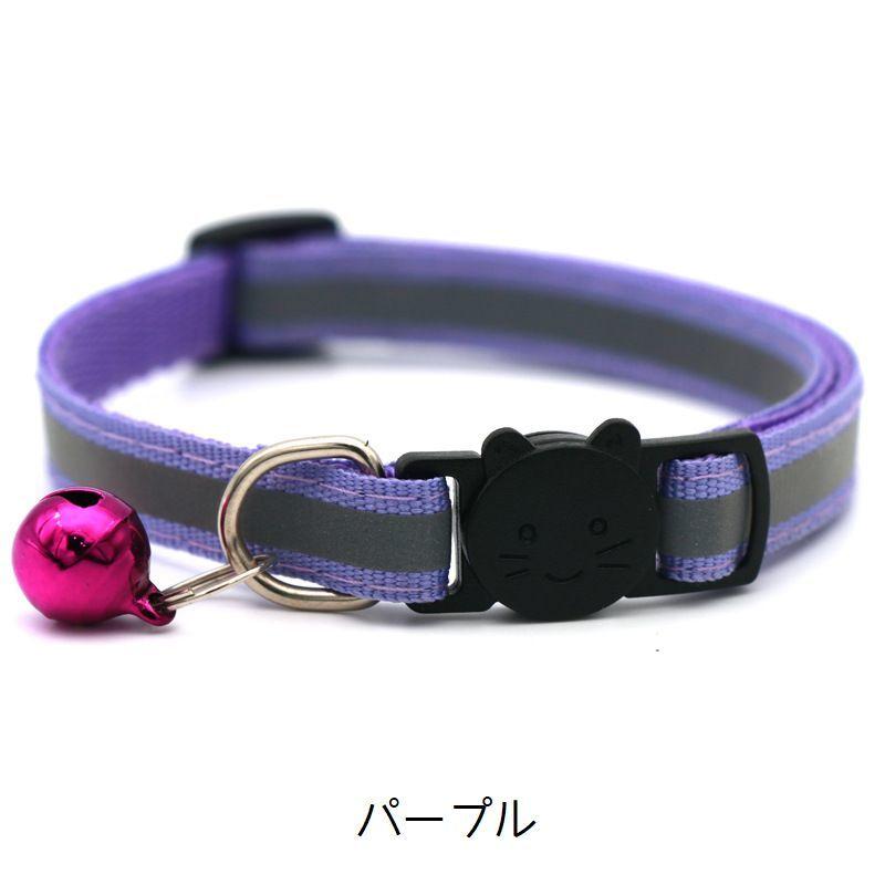 猫用首輪 セーフティバックル キャットカラー 反射板 鈴付き ねこ ネコ