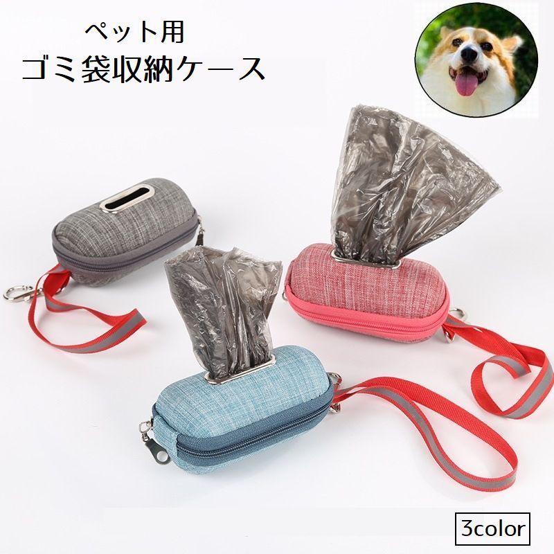 plusnao（プラスナオ） ゴミ袋収納ケース ペット用 エチケット袋