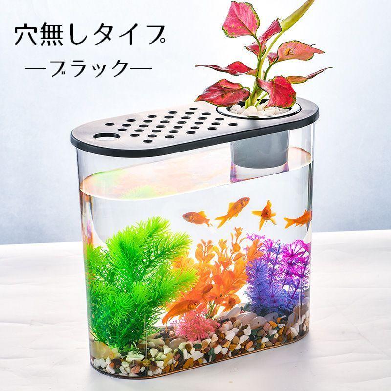 水槽 金魚鉢 飼育水槽 ペット ペットグッズ 熱帯魚 アクアリウム 