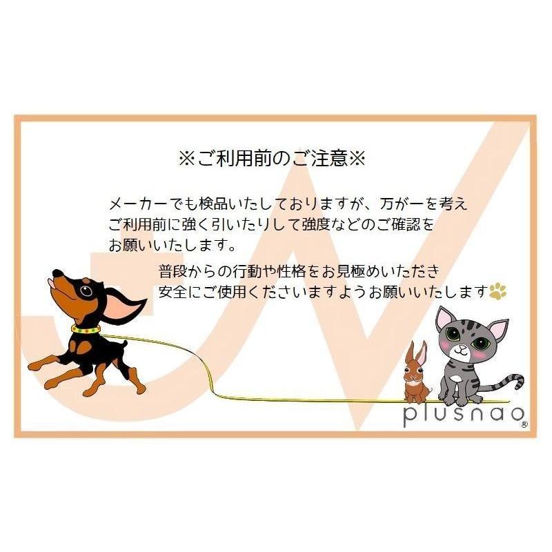 plusnao ハーネス リード 2点セット 犬用 ペットグッズ 胴輪 散歩紐 