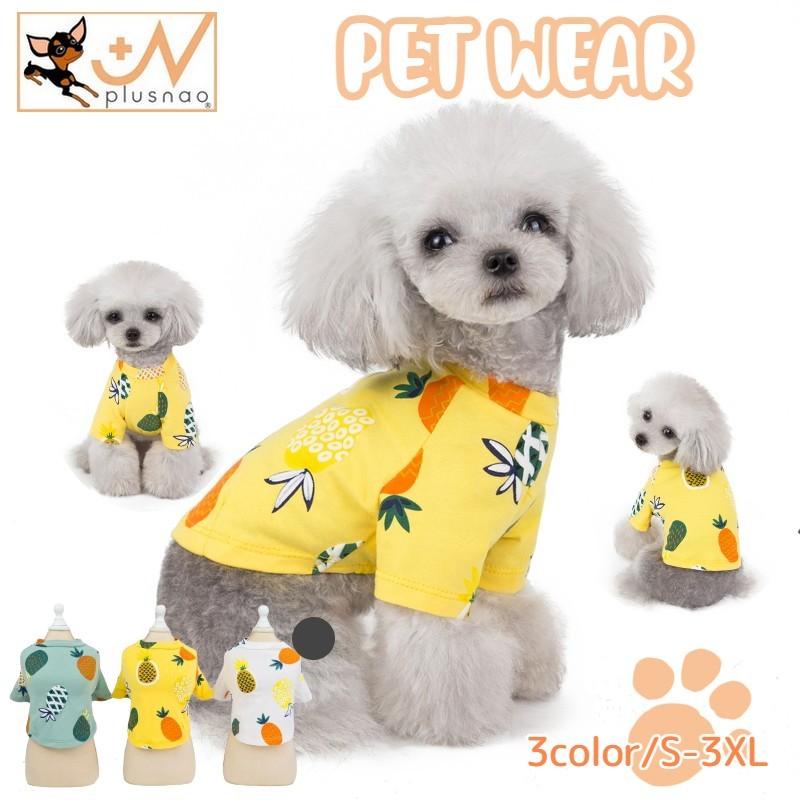 plusnao ペットウェア ドッグウエア Tシャツ 長袖 カットソー 犬