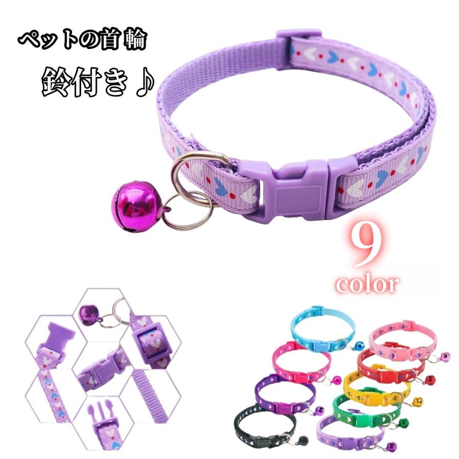 首輪 イヌ 小型犬 猫 ネコ 小動物 ペットグッズ ペット用品 Dカン付き 