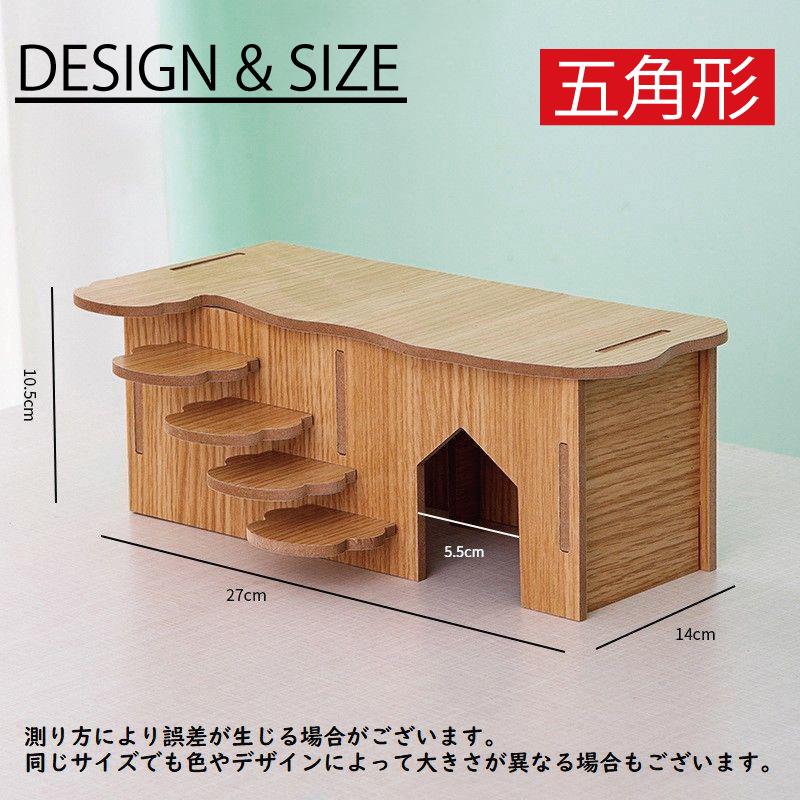plusnao 小動物用ハウス ハムスターハウス ハウス 家 おうち
