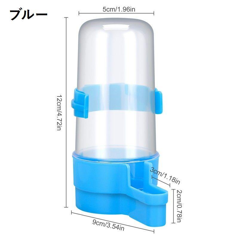 鳥用給水器 ウォーターボトル ケージ用 水飲み器 給餌器 240ml 水入れ