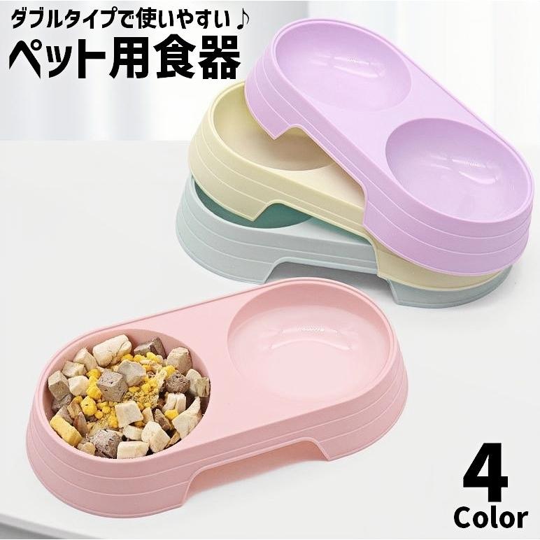ペット用食器 2in1 ダブル 犬 猫 プラスチック製 フードボウル