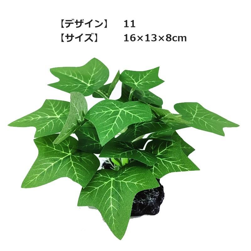 人工プランツ 人工水草 アクアリウム用品 水槽 金魚 観賞魚 熱帯魚