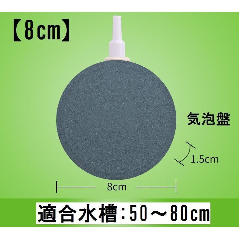 エアストーン 空気石 エアーポンプ 水槽用ポンプ エアレーション 気泡放出 酸素補給 気泡石 気泡盤 丸型 円形 水族館 金魚 鑑賞魚 熱帯魚 水槽装｜plusnao｜06