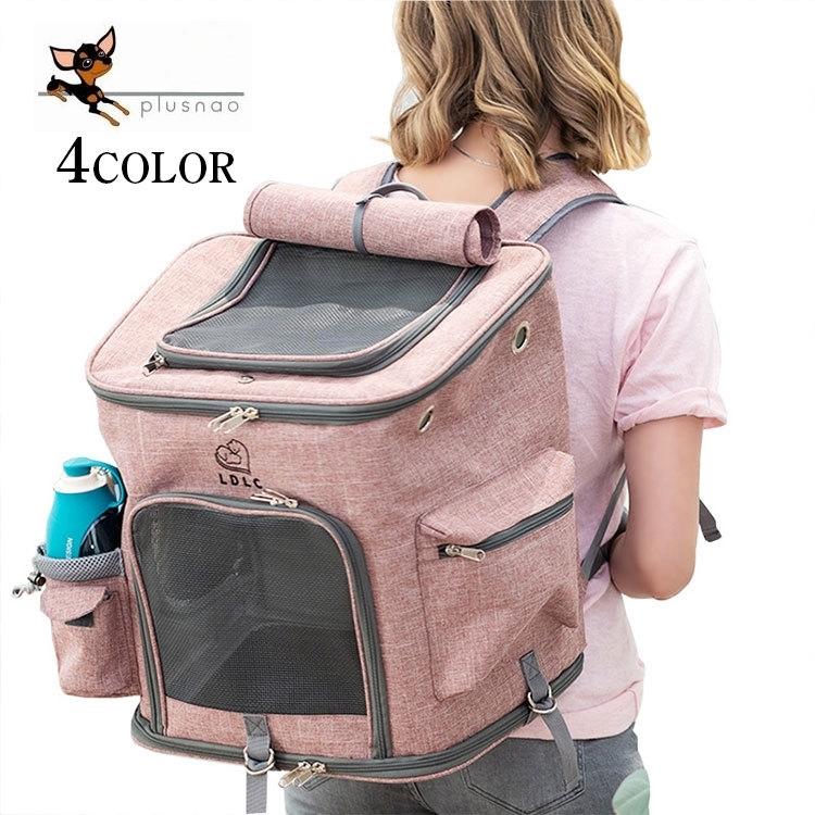 キャリーバッグ キャリーケース ペット用品 犬 小型犬 猫 リュック型 折り畳み リュックキャリー 旅行 お出かけ 通気性 メッシュ 窓 布 収納ポケ プラスナオ Paypayモール店 通販 Paypayモール