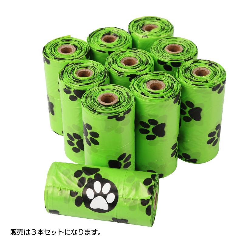 犬用マナー袋 エチケット袋 うんち袋 3本セット イヌ ペット用品 お散歩グッズ 使い捨て ロール式 ゴミ袋 足あと 無地 黒 臭い対策 漏れ防止 携｜plusnao｜02