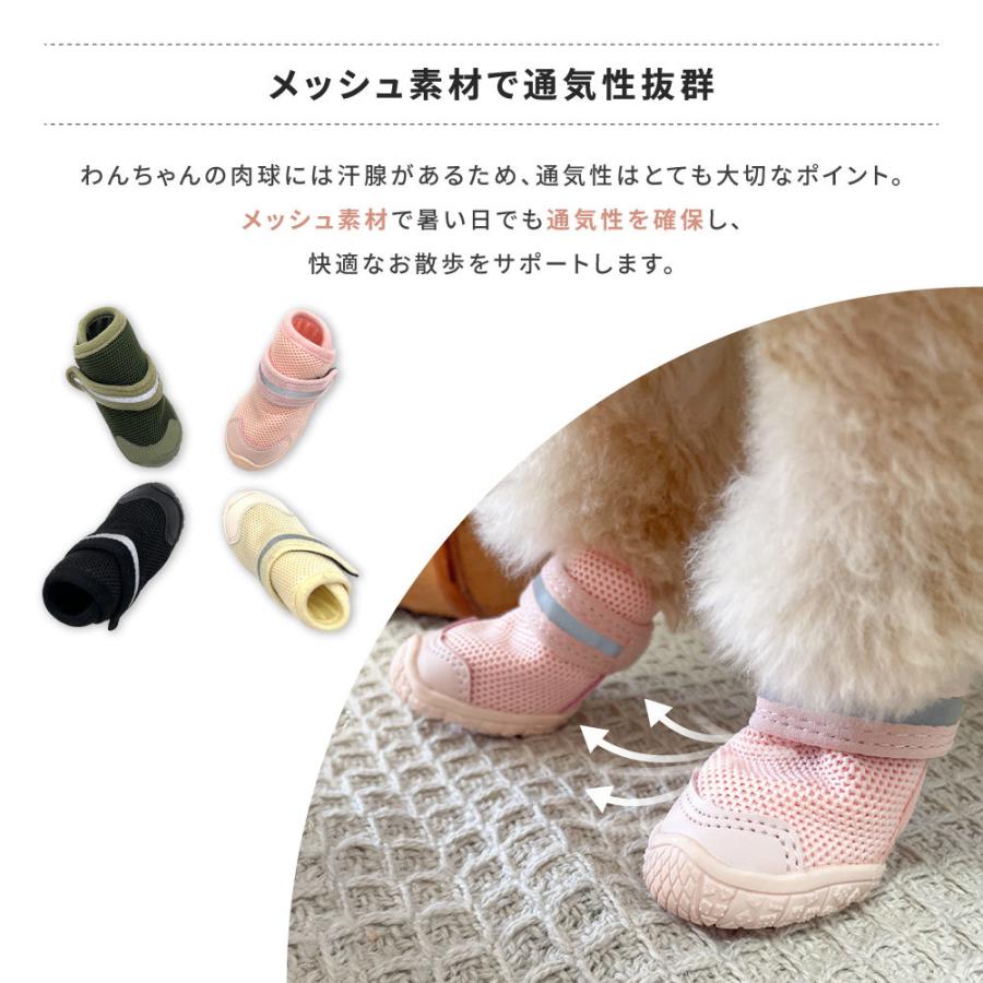 メッシュドッグシューズ 犬 靴 脱げない 履かせやすい 犬用靴 犬の靴