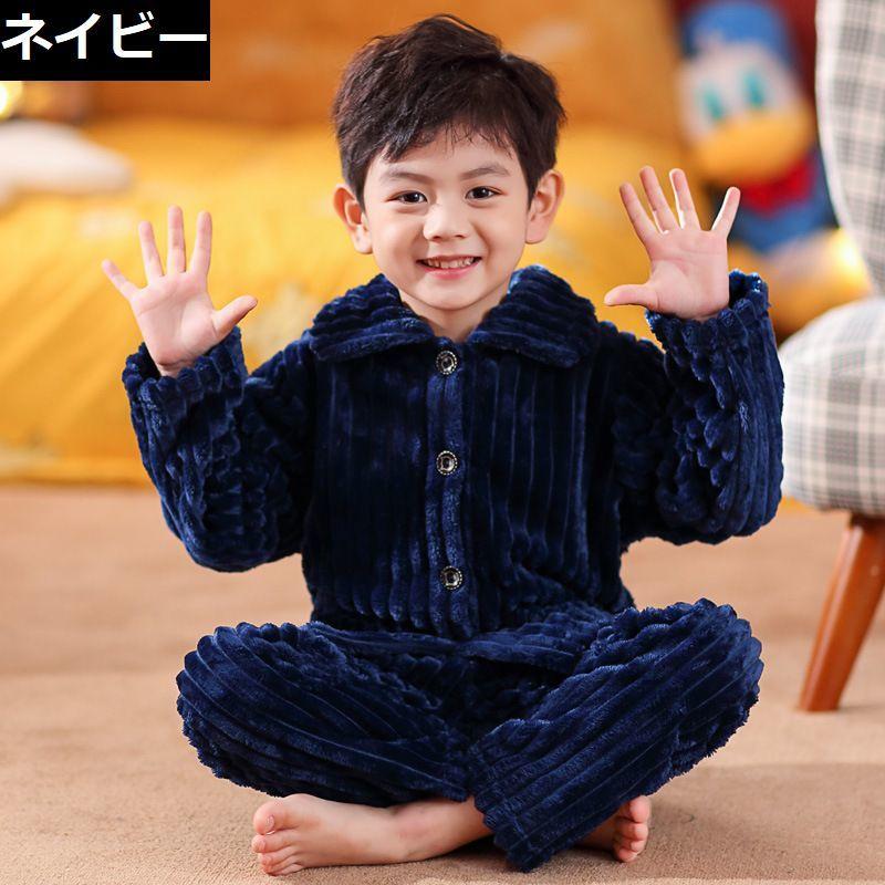パジャマ ルームウェア 部屋着 上下 キッズ ベビー 子供服 長袖 長ズボン 厚手 フリース 秋冬 防寒 保温 暖かい 前開き | plusnao | 17