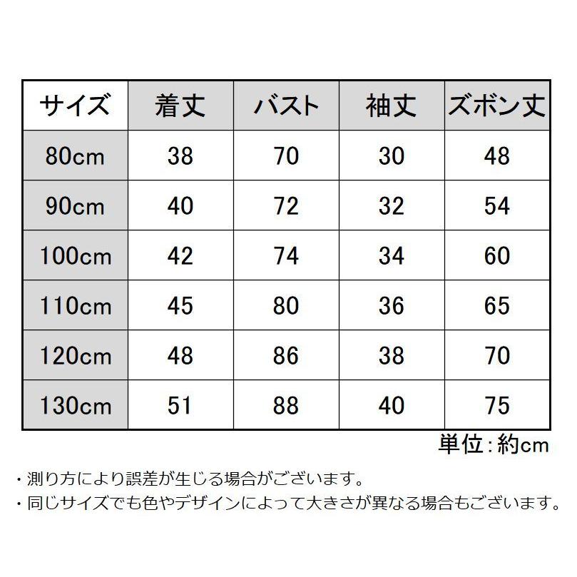 パジャマ ルームウェア 部屋着 上下 キッズ ベビー 子供服 長袖 長ズボン 厚手 フリース 秋冬 防寒 保温 暖かい 前開き | plusnao | 19