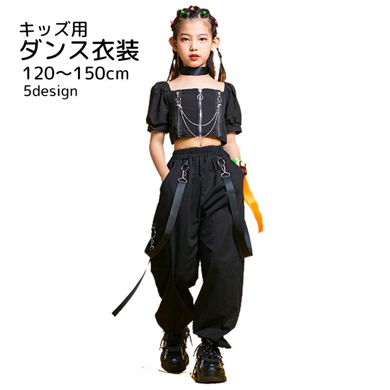 キッズダンス衣装 女の子 キッズ ジュニア セットアップ スクエアネック ブラック かっこいい クール HIPHOP ストリートダンス | plusnao
