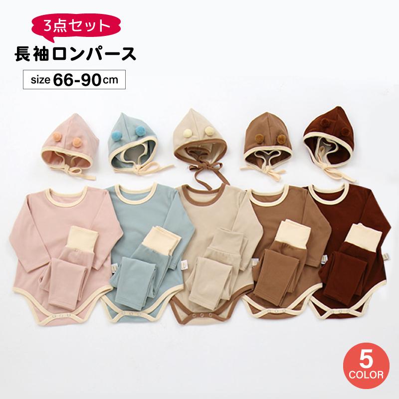 plusnao セットアップ 3点セット 長袖ロンパース ロングパンツ