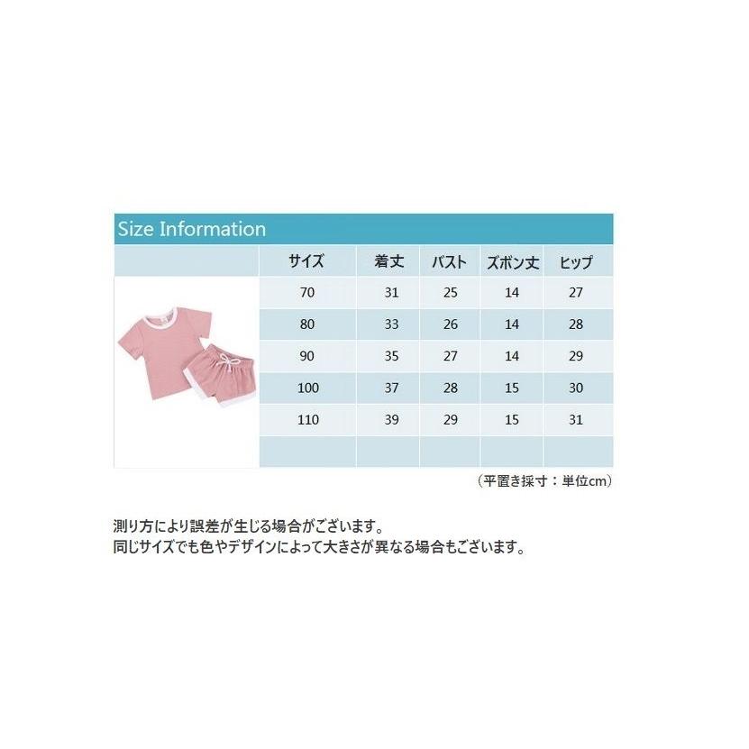 セットアップ 上下セット 2点セット ベビー 赤ちゃん キッズ 子供服