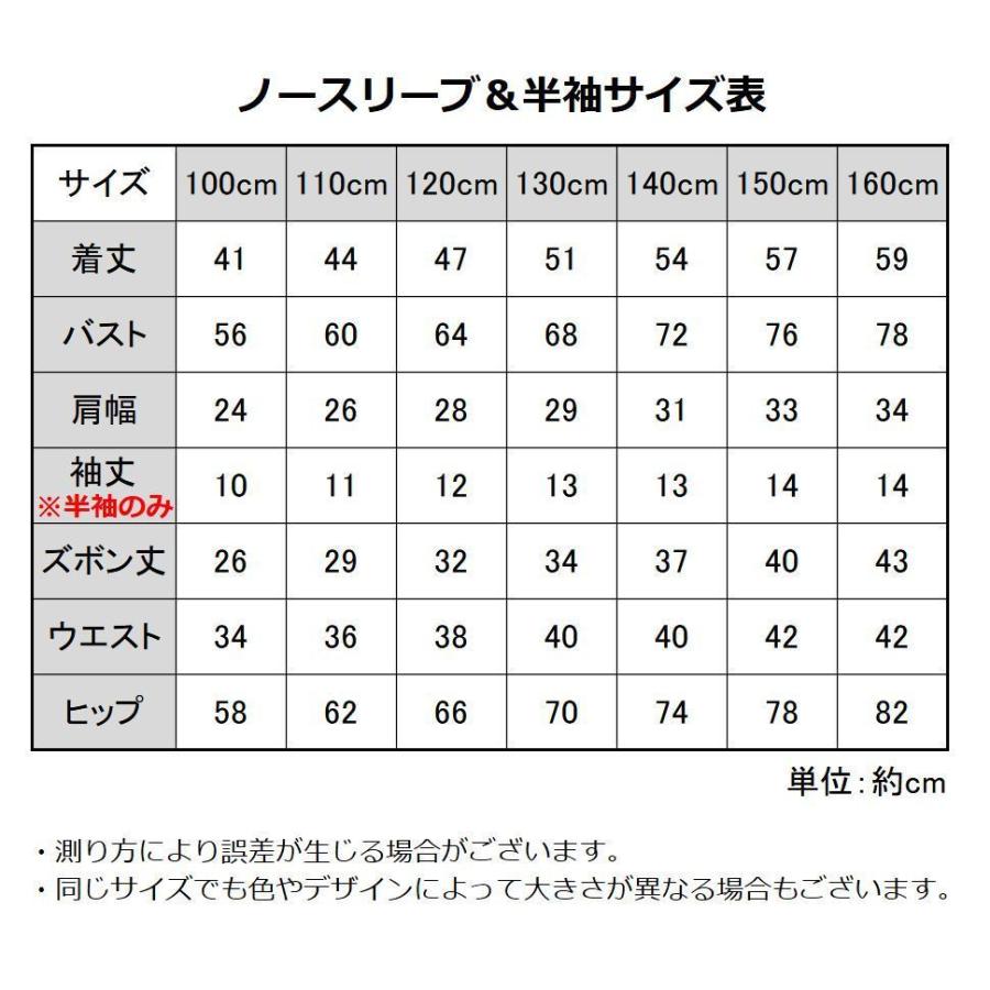 ルームウェア 部屋着 パジャマ 上下 セットアップ キッズ 子供服 春夏 薄手 無地 半袖 ノースリーブ 半ズボン 3分丈 寝巻き 寝間着 ナイトウェ | plusnao | 19
