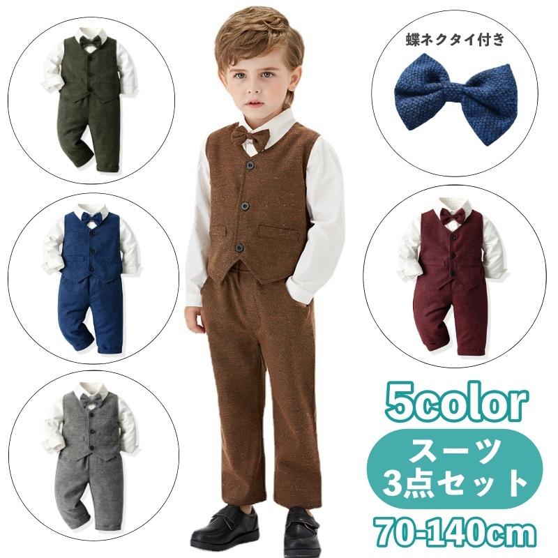 スーツ 上下 3点セット セットアップ 蝶ネクタイ付き キッズ ベビー ジュニア 男の子 ベスト シャツ 長袖 ロングパンツ 長ズボン ウエストゴム | plusnao