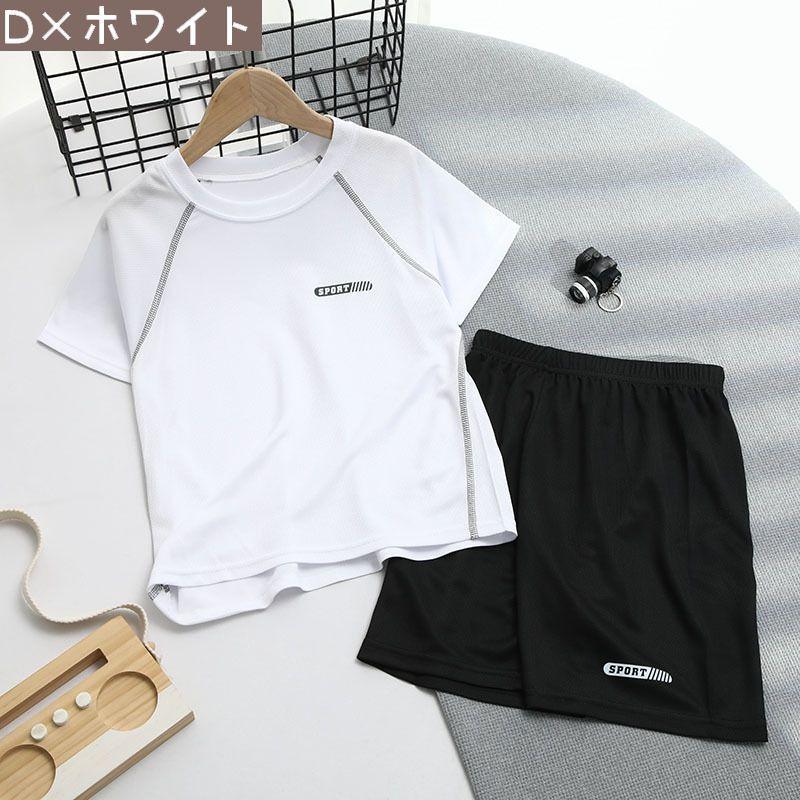 スポーツウェア 上下セット キッズ ジュニア セットアップ 半袖 短パン Tシャツ ハーフパンツ 通気性 スポーツ 運動 トレーニング おしゃれ 普段 | plusnao | 11