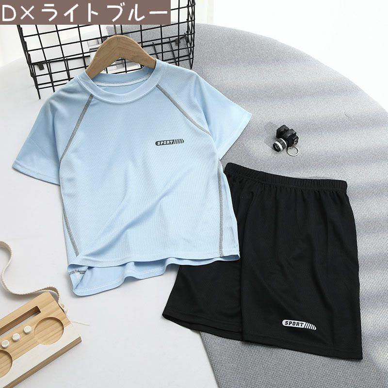 スポーツウェア 上下セット キッズ ジュニア セットアップ 半袖 短パン Tシャツ ハーフパンツ 通気性 スポーツ 運動 トレーニング おしゃれ 普段 | plusnao | 13