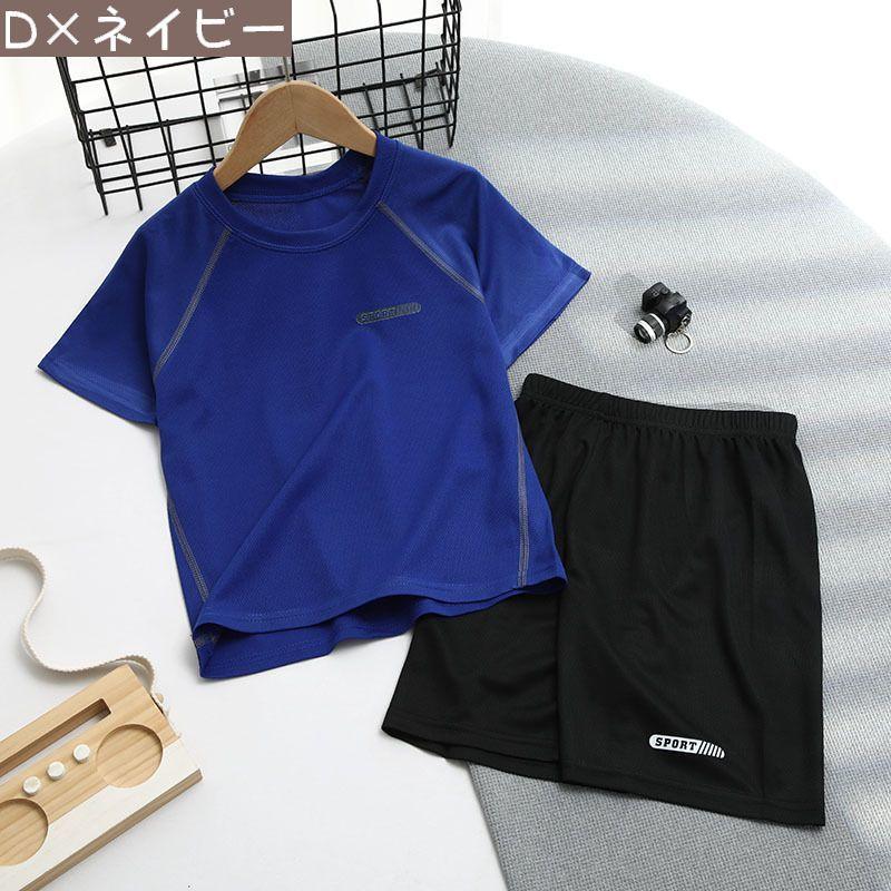 スポーツウェア 上下セット キッズ ジュニア セットアップ 半袖 短パン Tシャツ ハーフパンツ 通気性 スポーツ 運動 トレーニング おしゃれ 普段 | plusnao | 14