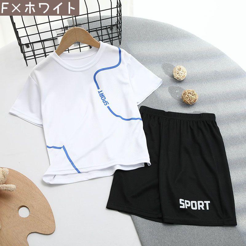 スポーツウェア 上下セット キッズ ジュニア セットアップ 半袖 短パン Tシャツ ハーフパンツ 通気性 スポーツ 運動 トレーニング おしゃれ 普段 | plusnao | 17