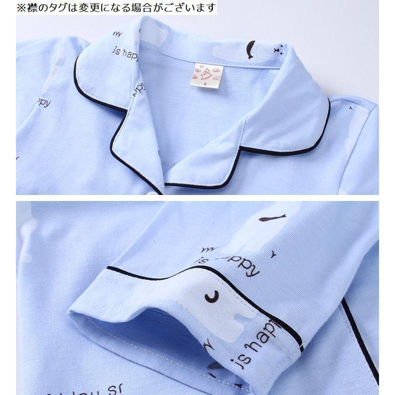 plusnao（プラスナオ） パジャマ 上下セット キッズ ジュニア 子供用