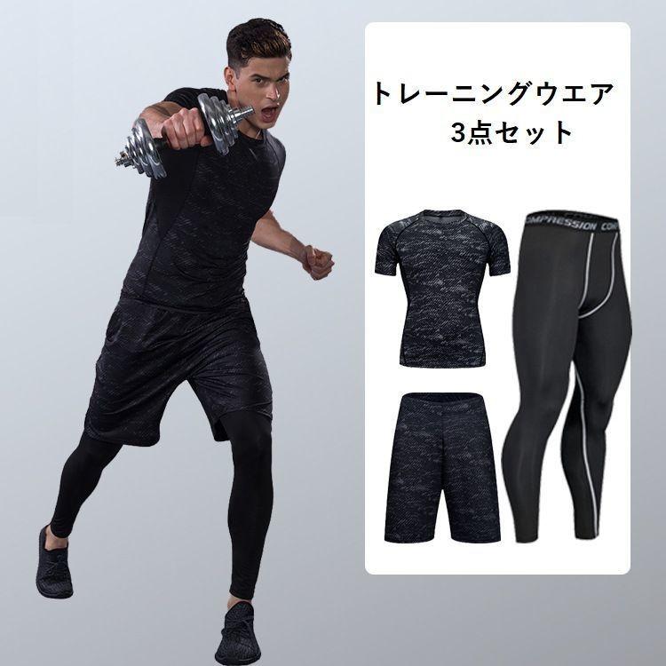 トレーニングウェア トレーニングスーツ セットアップ 長袖 ハーフパンツ タイツ ランニング スポーツ トレーニング 男性 メンズ 3点セット プラスナオ Paypayモール店 通販 Paypayモール