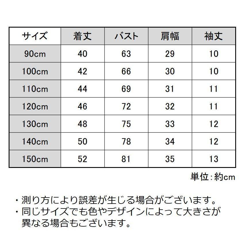 ルームウェア 部屋着 パジャマ 上下 セットアップ キッズ 子供服 春夏 薄手 メッシュ 可愛い プリント 半袖 半ズボン 寝巻き ナイトウェア トッ | plusnao | 18